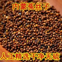 健颐年 菟丝子 1000g 精选