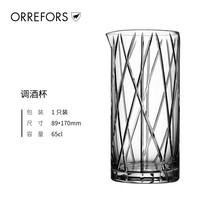 珂斯塔 KOSTA BODA Orrefors进口水晶玻璃酒杯 CITY轻奢潮流鸡尾酒北欧家用ins调酒壶