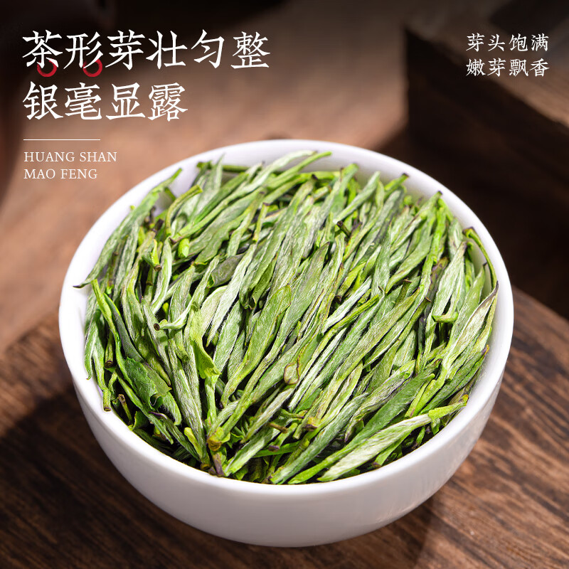 采茶伯绿茶 黄山毛峰茶叶 特级60g*2罐 新茶精选嫩芽春茶自己喝送礼