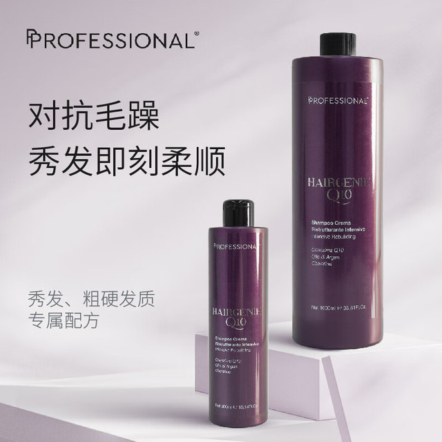 professional Q10酶强效修护柔顺滋养干枯洗发水1000ML