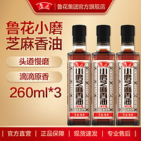 鲁花 小磨香油 260ml×3瓶