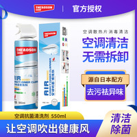 自由能 THEAOSON）自由能 空调清洗剂泡沫型家用室内机清洗剂抗菌除螨去味清洁剂 2瓶