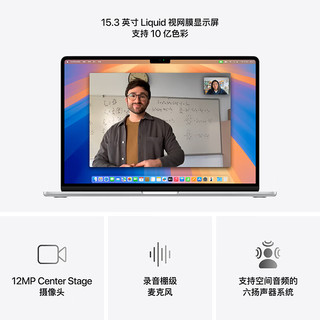 苹果 Apple 2025款MacBook Air 15英寸 M4 10+10核 24G 512G 银色 无机械硬盘