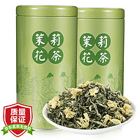 春上早 茉莉花茶 特级 125g*2