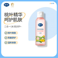 戴可思 买正送正！ 婴儿桃叶爽身水  150ml