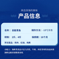 京喜加青鱼东北沙丁鱼去脏野生青鱼新鲜冷冻深海冷水鱼鲱鱼烧烤食材 去脏青鱼200/300g【包冰10%】2kg