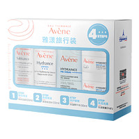 Avene 雅漾 旅行洁面100ml+保湿水100ml+精华液100ml+凝露7ml*2