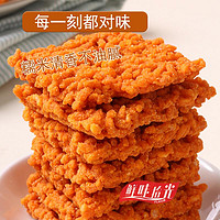 鲜味拾光 蟹黄锅巴 400g 盒装