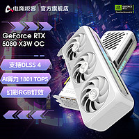 电竞叛客 AX RTX 5080 X3W OC 16GB