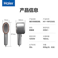 移动端、京东百亿补贴：海尔 Haier 手持熨烫机HY-YM1208S