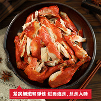 沟帮子 熏鸡 550g 中华 东北特产熟食