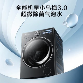 小天鹅 小乌梅3.0系列 TG10VE40 滚筒洗衣机 10kg