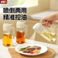 永耐力两用油壶防漏油罐喷油壶家用玻璃酱油醋调料瓶雾化喷壶油瓶