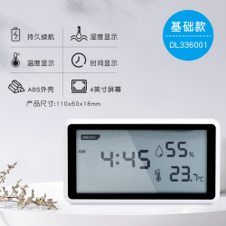 得力 数显温湿度计