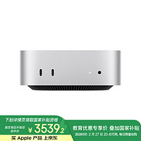 苹果 Apple AI电脑/Mac mini M4银色(10+10核) 16G 256G台式电脑主机Z1CF00036