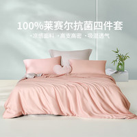 LOVO罗莱生活旗下品牌莱赛尔四件套抗菌凉感 床上用品床单被套 【莱赛尔抗菌】棒冰Q甜 1.5米床(适配200x230被芯)
