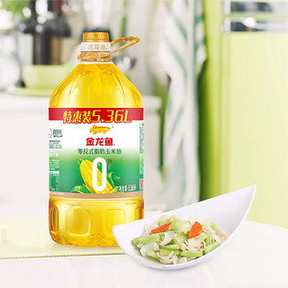 金龙鱼零反式脂肪玉米油5.36L*4桶 家用食用油植物油 非转基因零反玉米油 5.36L*4桶