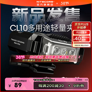 奈特科尔 CL10三光源夹灯