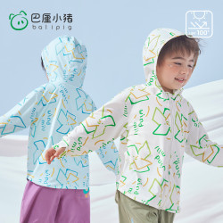 巴厘小猪 宝宝衣服UPF100+婴幼儿夏季长袖薄款空调衫儿童外套 绿风车 80 cm 80cm