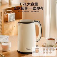 百亿补贴：美的 电热水壶母婴级不锈钢一体无缝内胆自动断电柔声电热烧水壶