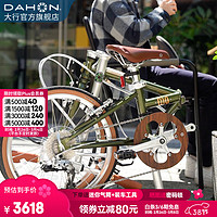 DAHON 大行 D10折叠自行车20英寸10速成人复古休闲运动自行车HAC003 橄榄绿