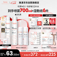 Avene 雅漾 舒泉调理喷雾 300ml