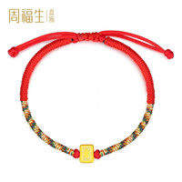 周福生 ZOFUSN 蛇年黄金麻将转运珠手链女足金红中发财白板麻将刻字妇女节礼物 麻将 约0.28g 默认发红绳（备注颜色身高体重）