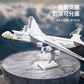 JIE－STAR 杰星 JJ9093 安-225大型运输机 1:135