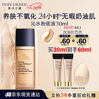 ESTEE LAUDER 雅诗兰黛 沁水粉底液 2C0#63 30ml