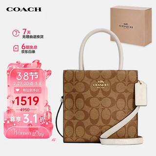 COACH 蔻驰 女士斜挎包 5693 IMAA8 卡其色/白色 小号