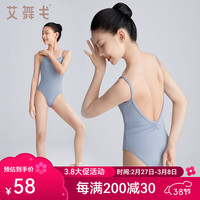艾舞戈体操服成人女吊带锦纶高胯芭蕾舞服艺考高弹形体练功服基训服 浅灰（裸感双面） 140