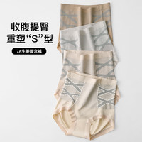 芬腾10条装丨高腰收腹提臀内裤女7A抗菌聚乳酸底裆蜜桃臀收小肚子 颜色 10条 M (80-100斤)