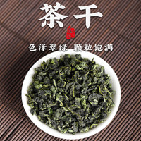 闽饮【支持试喝】清香铁观音茶叶新茶 兰花香铁观音福建原春茶