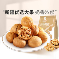 良品铺子核桃仁奶香味核桃每日坚果干果年货大礼包休闲零食 【1600g】奶香核桃160g*10袋 -