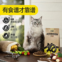 好适嘉 HEALTH GUARD 烘全阶段成猫幼猫焙猫粮彩虹食谱猫咪价增肥发腮猫粮1.5kg