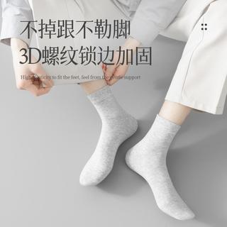 10A抑菌【100%纯棉】7双装透气防臭男袜商务中筒袜子男士