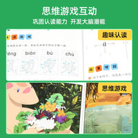 宫西达也恐龙系列绘本 你看起来好像很好吃我是霸王龙遇到你真好儿童绘本2-3-4-5-6岁幼儿园故事书恐龙系列 你看起来好像很好吃·不一样的恐龙兄弟