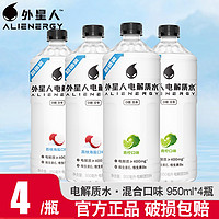 外星人 电解质水青柠荔枝海盐味950ml*4瓶