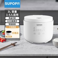SUPOPA 电饭煲家用3L升多功能迷你小型电饭锅智能1-2-3-4人煮饭一锅 白色智能款 3L