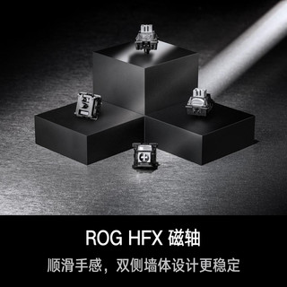 ROG魔导士Ace HFX磁轴键盘8k回报率可调键程电竞游戏无畏契约华硕 ASUS