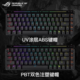 ROG魔导士Ace HFX磁轴键盘8k回报率可调键程电竞游戏无畏契约华硕 ASUS