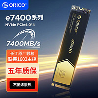 奥睿科 e7400 M.2 NVMe PCIe4.0 1TB 2280固态硬盘SSD兼容PS5