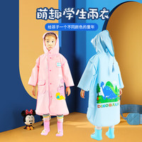由你开启 Umetouch 儿童雨衣幼儿园小学生男童女童宝宝小孩防水雨披带书包位 蓝恐龙（不带鞋） XL