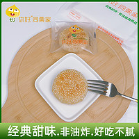 同栗家 板栗饼 300g 甜味5枚咸味5枚