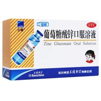 三精 葡萄糖酸锌口服溶液10ml 12支 5盒 非葡萄糖酸钙锌口服液