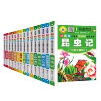 昆虫记森林报父与子小王子注音版四大名成语小有声中外世界名儿童课外阅读书籍阅读课外书必读