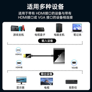 毕亚兹 HDMI转VGA/HDMI二合一转换器（支持同显）高清视频适配器 电脑小米机顶盒接电视显示器投影仪线