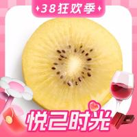佳沛 阳光金果 奇异果 巨大果 单果146-174g 22个(加赠8粒黄天鹅鸡蛋等赠品3选1)
