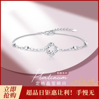 【超品日钜惠】铂雅铂金手链PT950白金手饰四叶草时尚