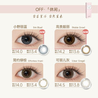 爱谢领丽秀lalish美瞳日抛10片装隐形眼镜女大小直径森林 500